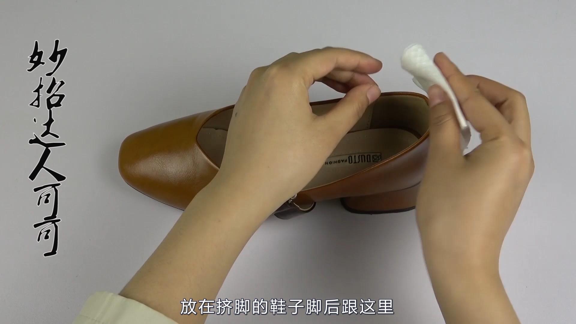 皮鞋挤脚就用这个方法，简单又实用，长时间逛街都不怕！
