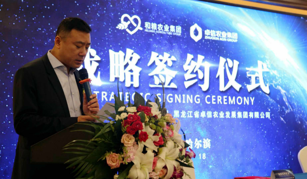 黑龙江省农业产业化龙头企业,黑龙江上市公司强强联合