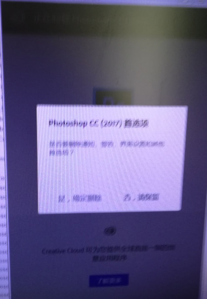 ps卸载方法,怎么卸载正版ps