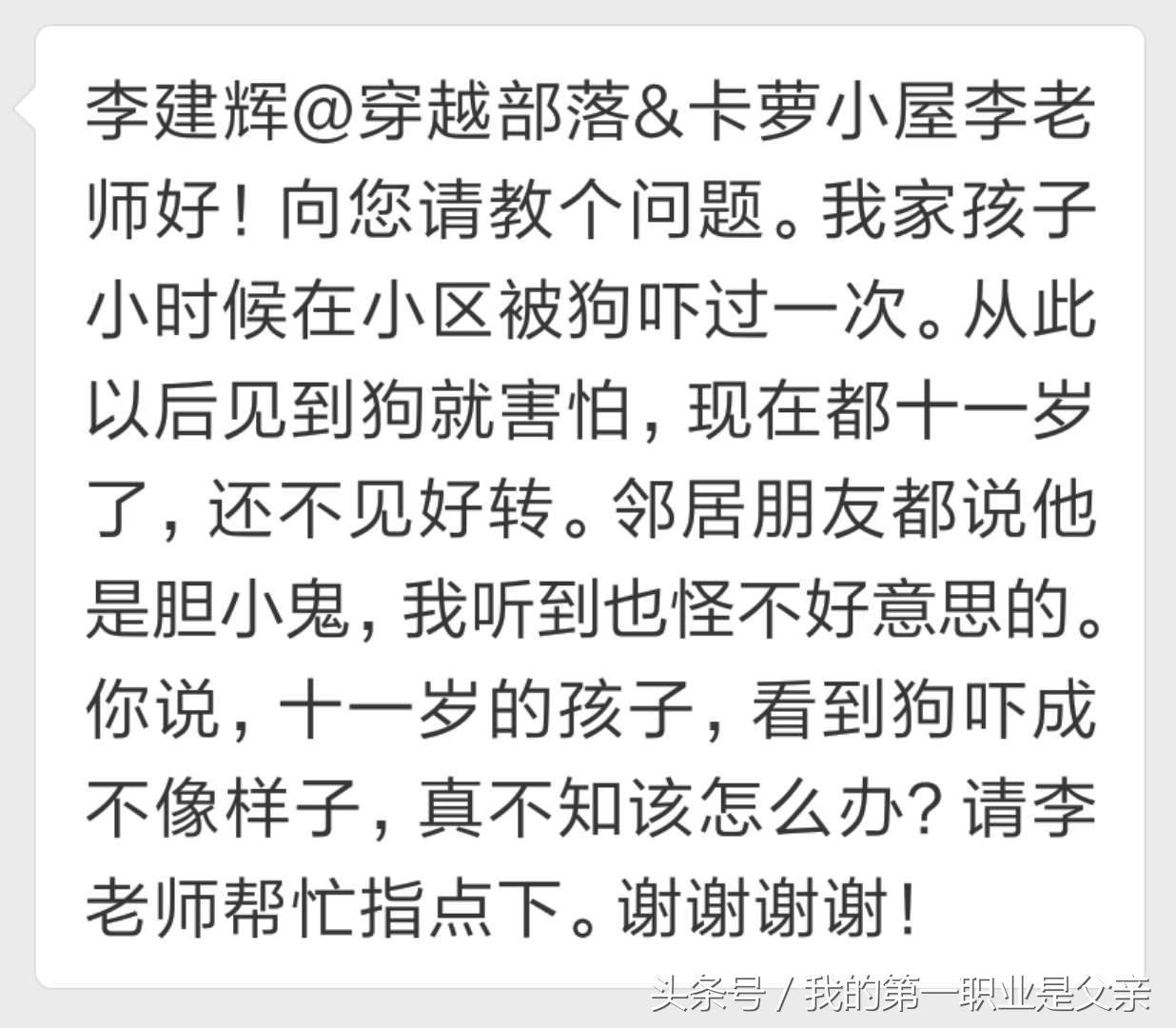 孩子被他爸爸吓到了怎么办,孩子被爸爸吓得害怕怎么安慰
