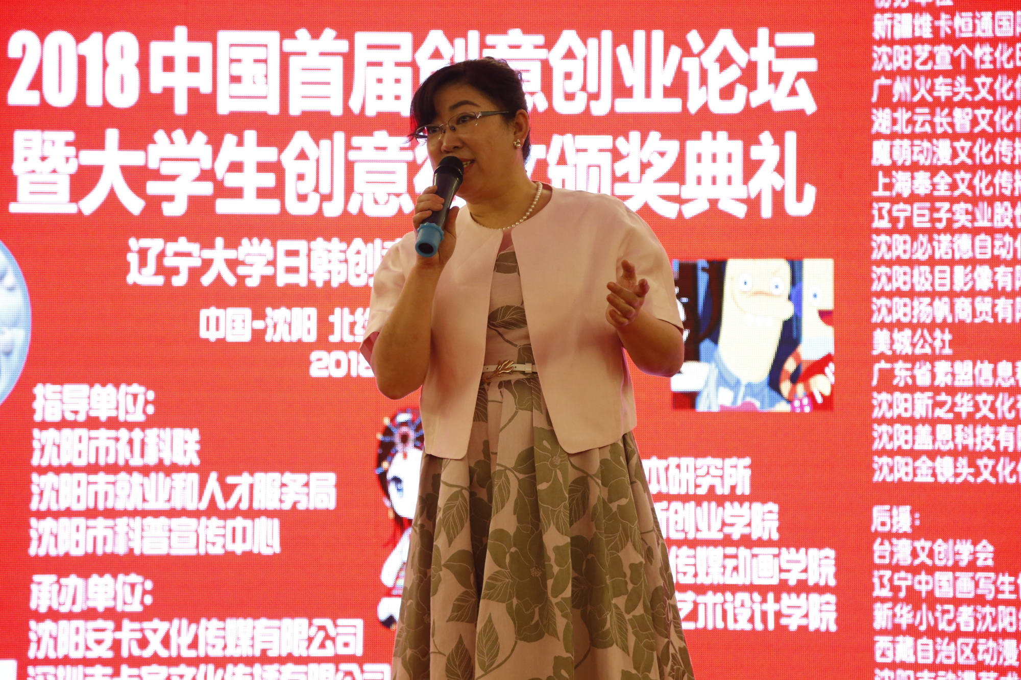 首届创业论坛,2017中国创新创业博览会