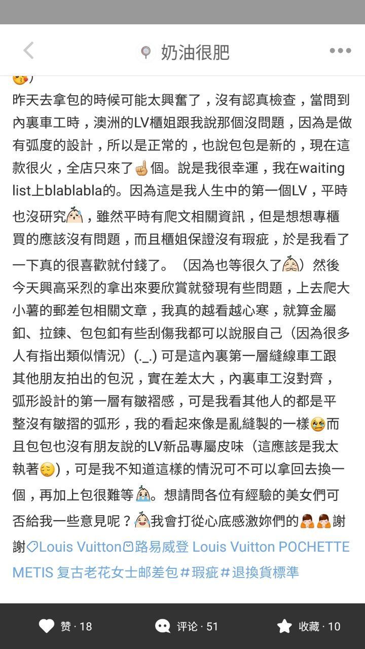 LV离职柜姐：为什么你看见的LV包，细节都对了，但却可能也是高仿