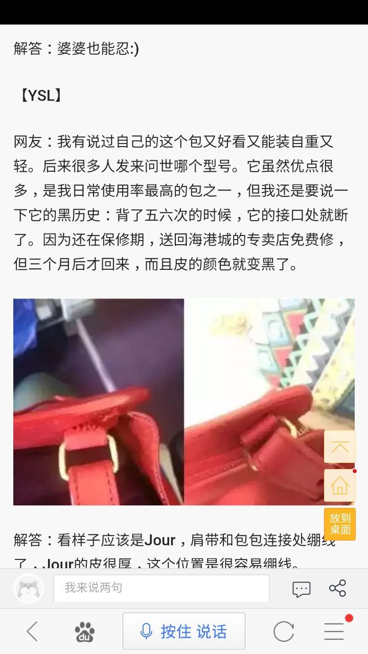 lv包包仿的有啥区别,行家鉴定lv是真的吗