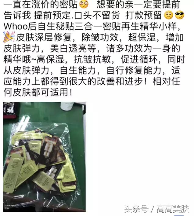 珍惜手中的韩妆小样，有可能是买到的最后一包