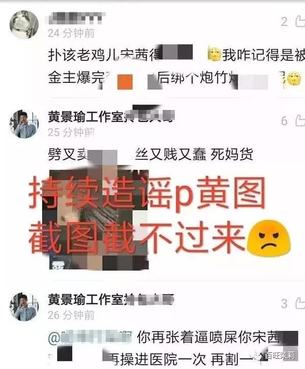 宋茜粉丝撕过哪些人,宋茜黄景瑜纷纷送祝福