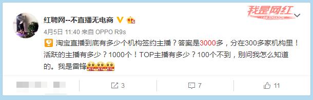 淘宝直播机构分析,淘宝直播机构是怎么培养主播的