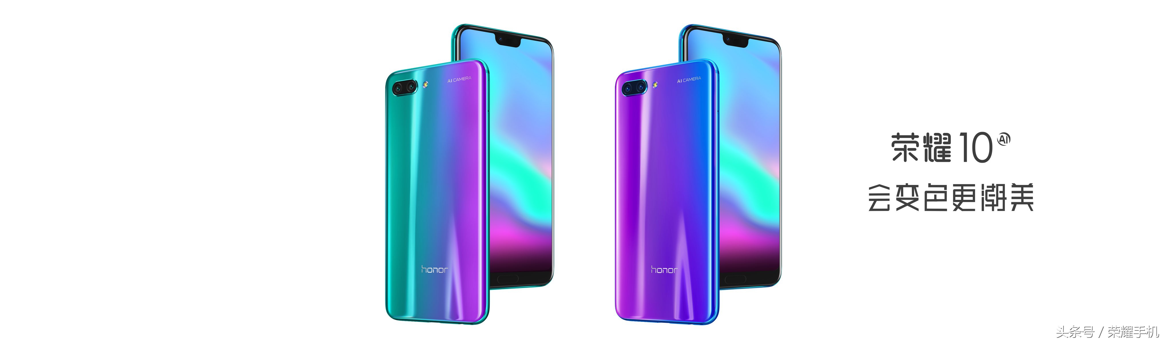 这次，会变色，更潮美：荣耀10官方首发评测！