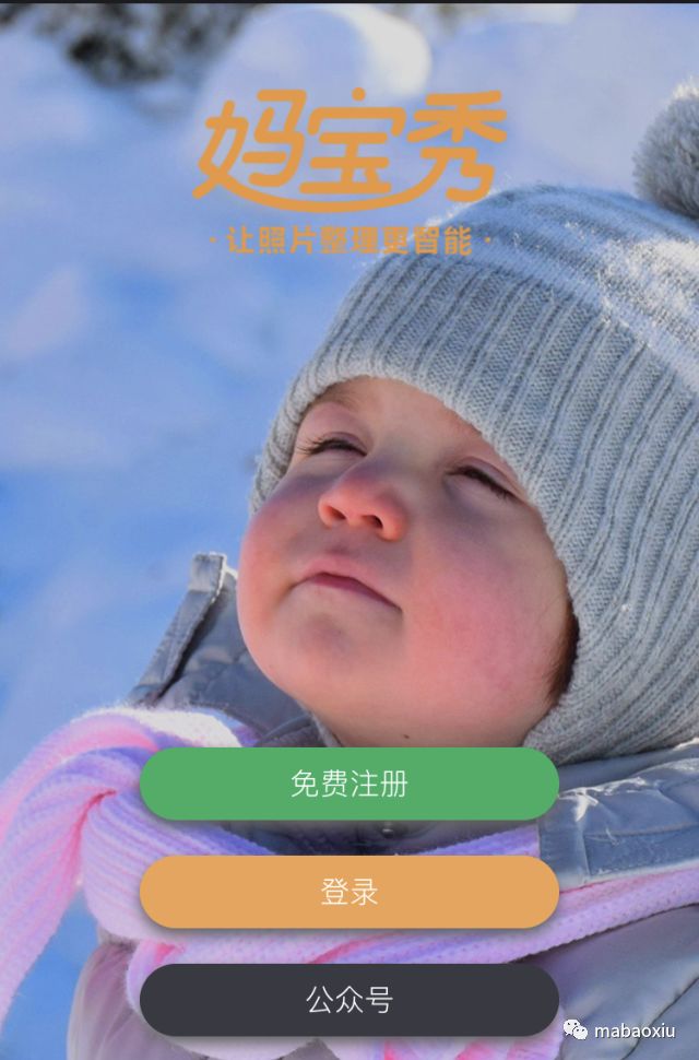 整理孩子照片、制作成长视频、修图，年度父母必备app出炉啦！