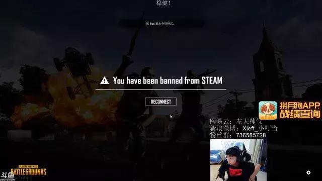 某鱼绝地求生一哥刚刚直播被封号，现在一姐也要出事？