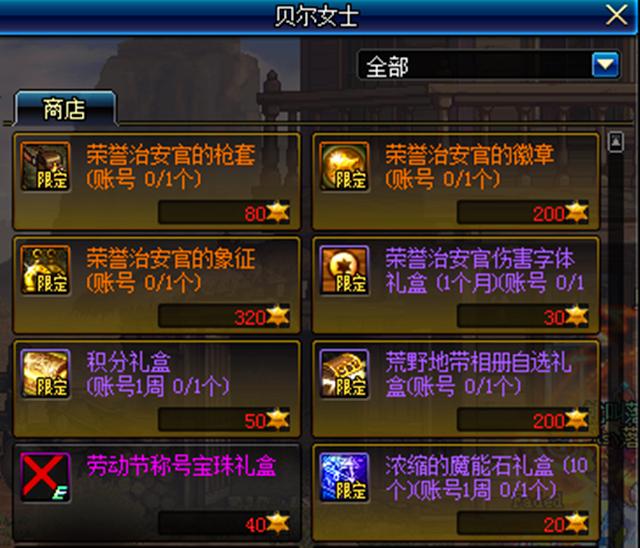 dnf一直要解除安全模式,dnf经历过哪些大事件