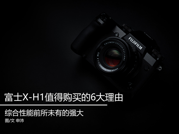 富士x-h1和xt2哪个好,富士x-h1和富士xt4的区别