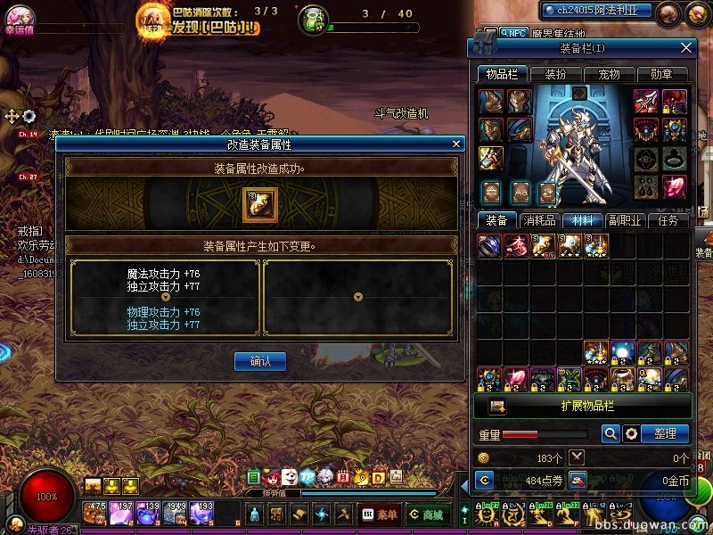 dnf艾肯攻略,DNF艾肯