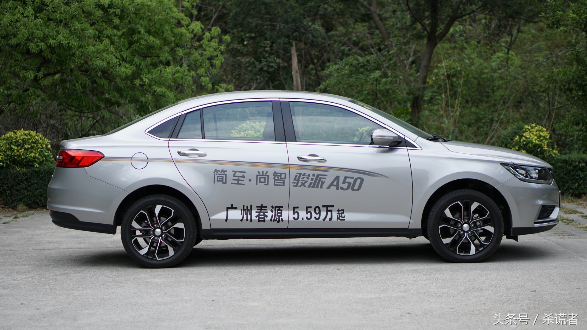骏派a50值不值得入手,骏派a50到底值得入手吗