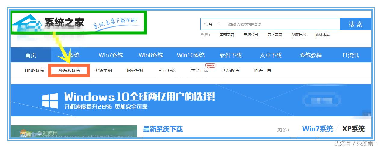 win7纯净版系统ghost,win7ghost纯净版在哪里下载