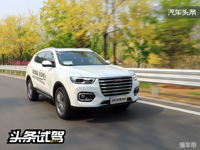 全新哈弗h6超豪华型试驾,哈弗安全性能测试