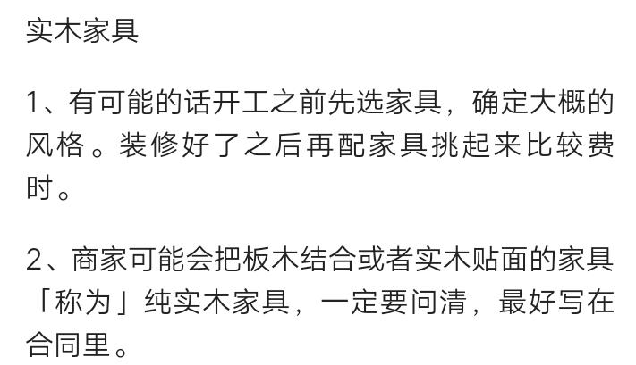 新房装修流程需要准备什么东西,新房装修全过程及注意事项和流程