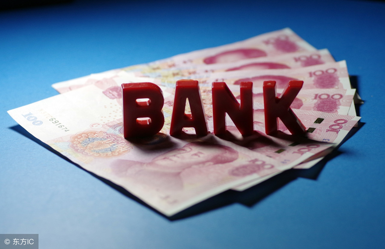 南海农商行待遇好吗,南海农商银行的待遇