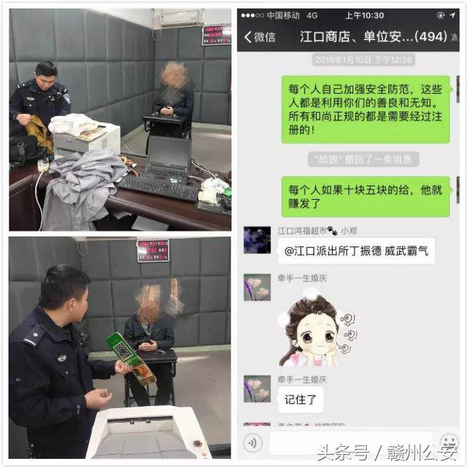 警营新青年·建功新时代|群主瓦布丁竟然是警察!