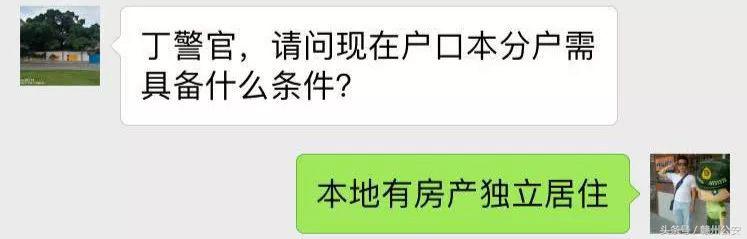 警营新青年·建功新时代|群主瓦布丁竟然是警察!