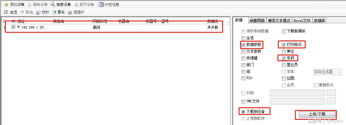 友声条码秤如何重启,上海友声条码秤操作