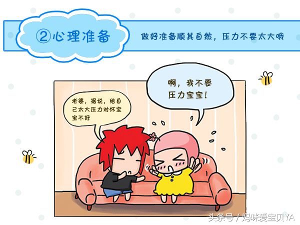 科学备孕调理提升精子质量,科学备孕最好的方法