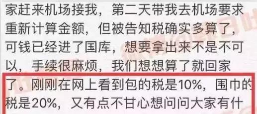 女生背2万元的包,带一个gucci包回国需要交税么