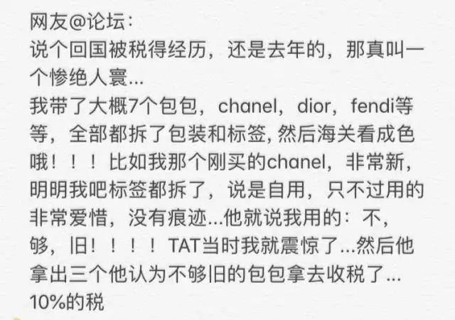 女生背2万元的包,带一个gucci包回国需要交税么
