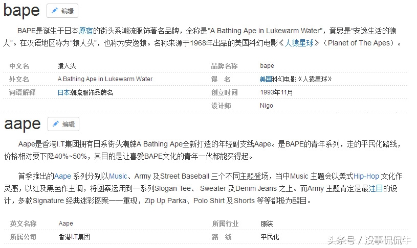 时尚潮牌——安逸猿和他的儿子