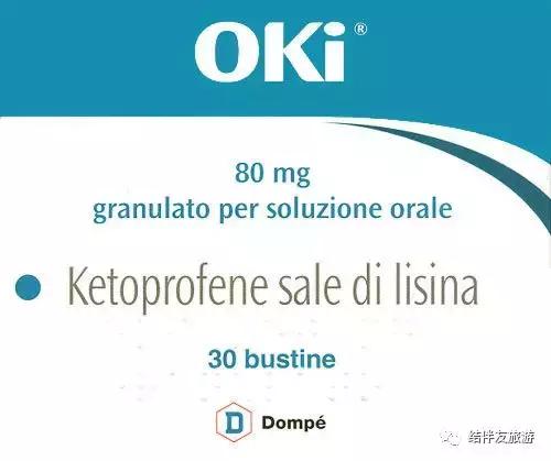 欧洲药房必买,意大利罗马药妆店必买清单