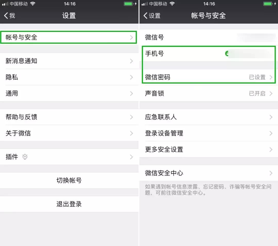手机丢失怎样冻结微信,手机丢失微信登录不上怎么办