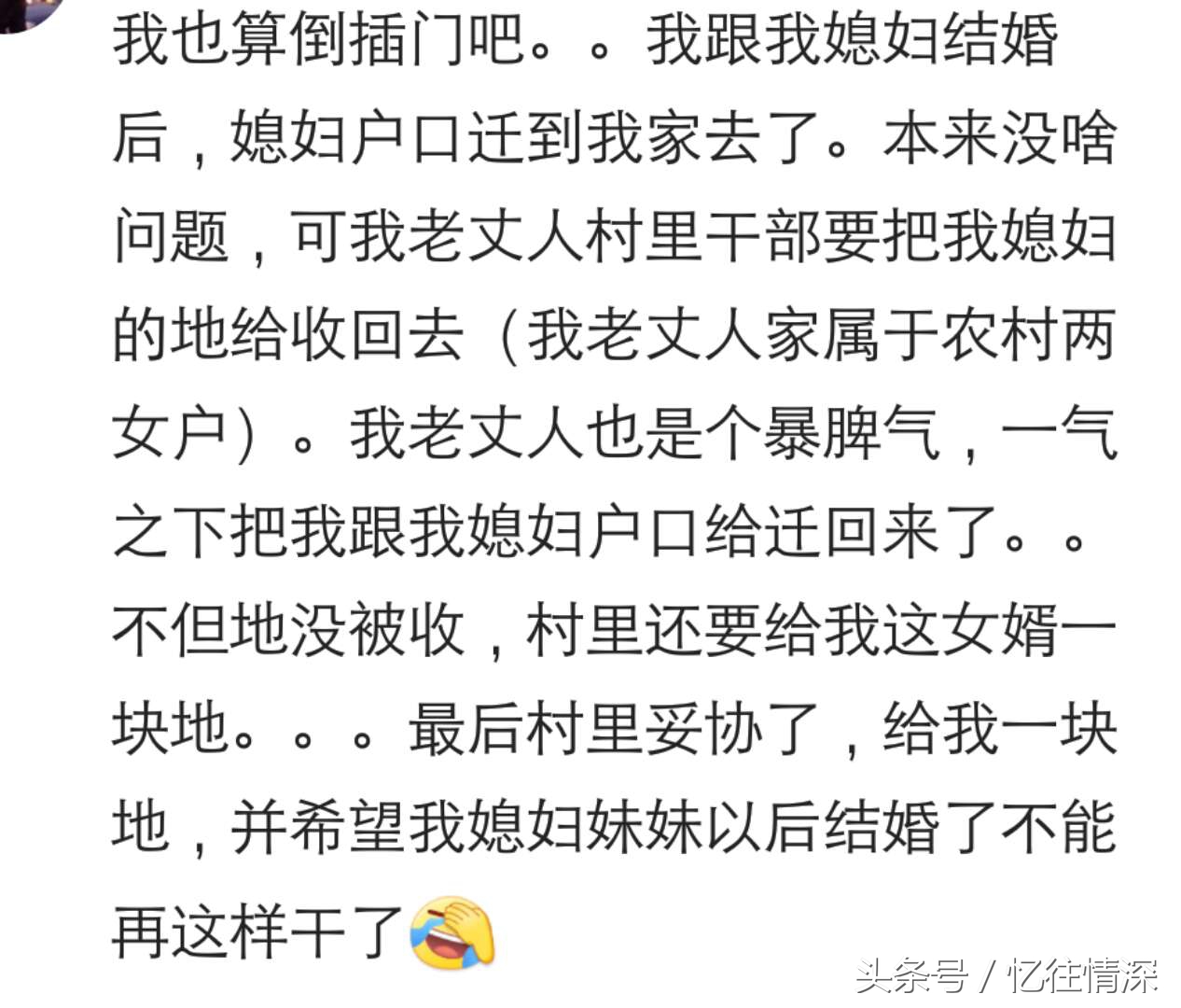 倒插门的人过得怎么样,倒插门真的过得很幸福吗