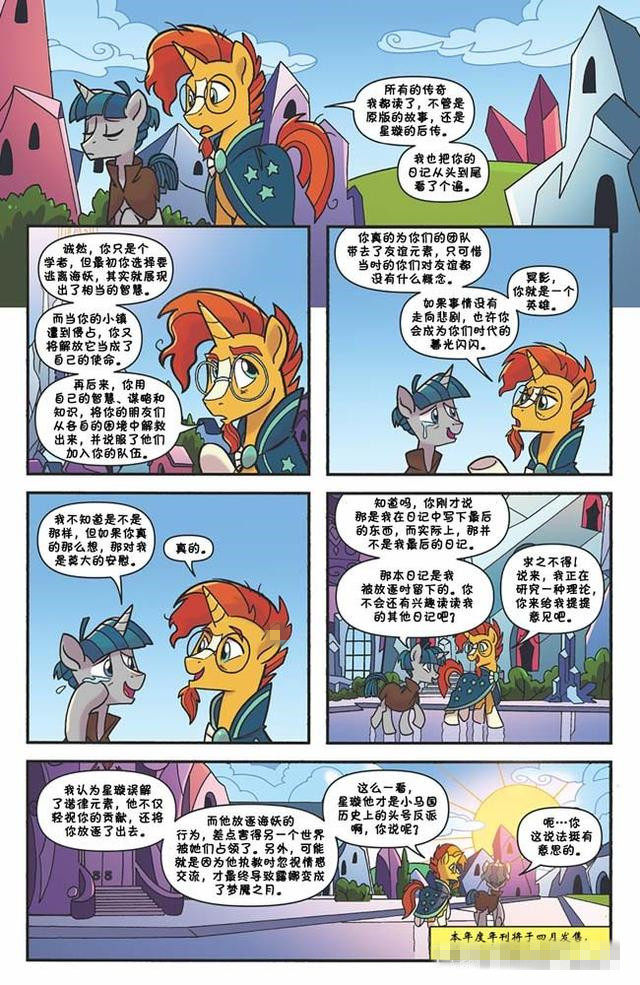 彩虹小马宝莉第一季全集免费版,小马宝莉彩虹小马的魔法