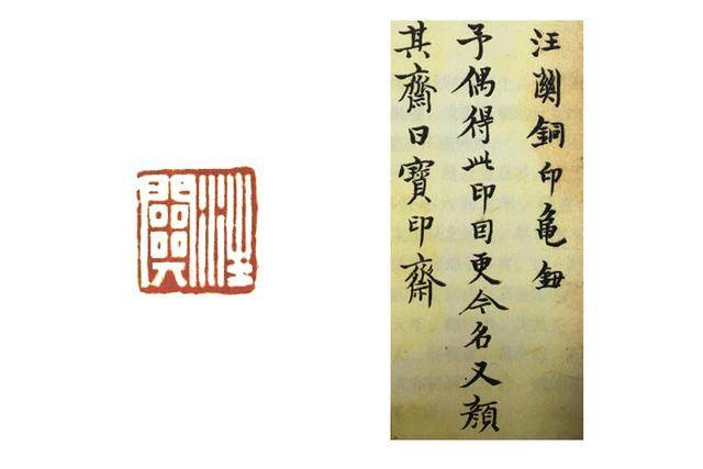 汪关篆刻的艺术特点,篆刻入门手把手教你学篆刻