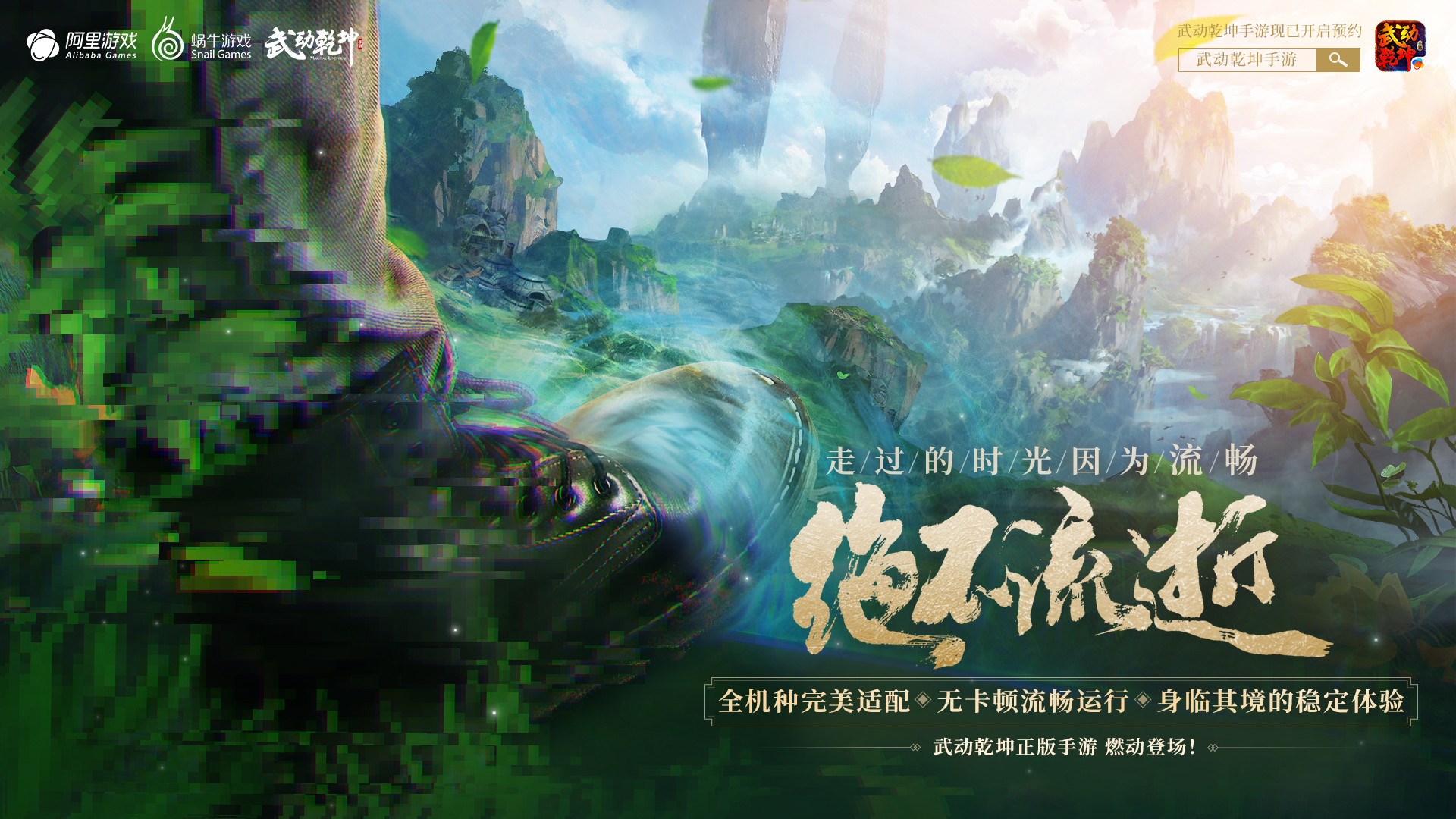 武动乾坤游戏试玩,武动乾坤游戏最高画质