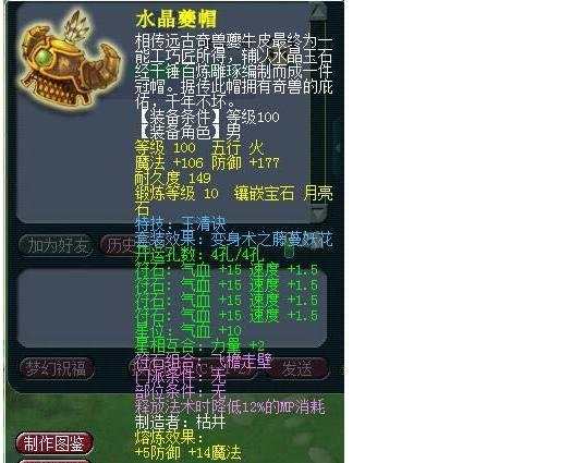 梦幻西游神威女玩家,梦幻神威女玩家