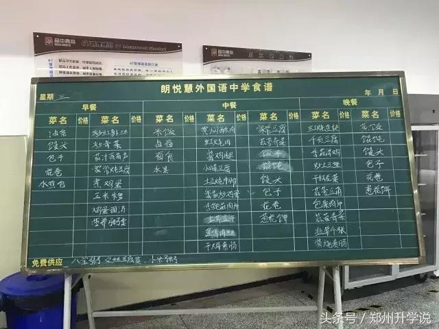 朗悦慧未来班和实验班哪个好,朗悦和朗悦慧是一个学校吗