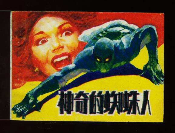 钢铁侠蜘蛛侠的真实名字,钢铁侠和蜘蛛侠的搞笑瞬间