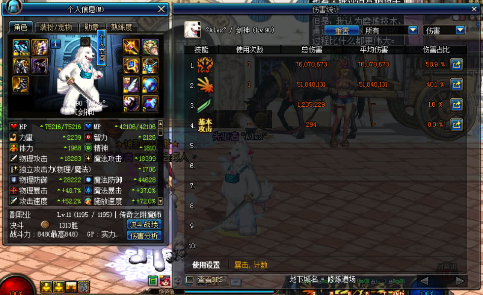 dnf90传说装备大全,dnf传说装备分解了词条怎么没有