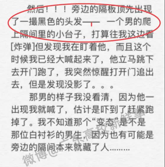 女孩上公厕被偷,广州大学生偷内衣内裤事件