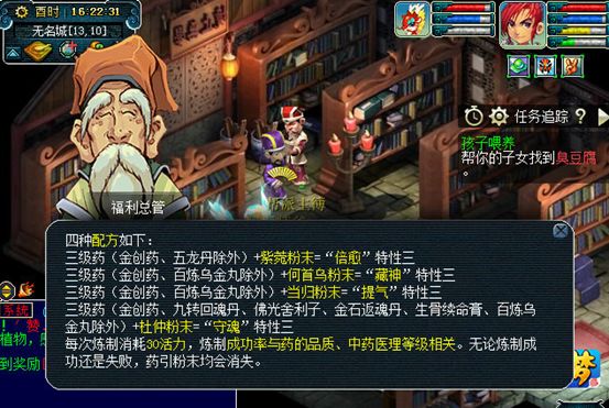 要不要当个药理高手？梦幻西游三药特性了解一下