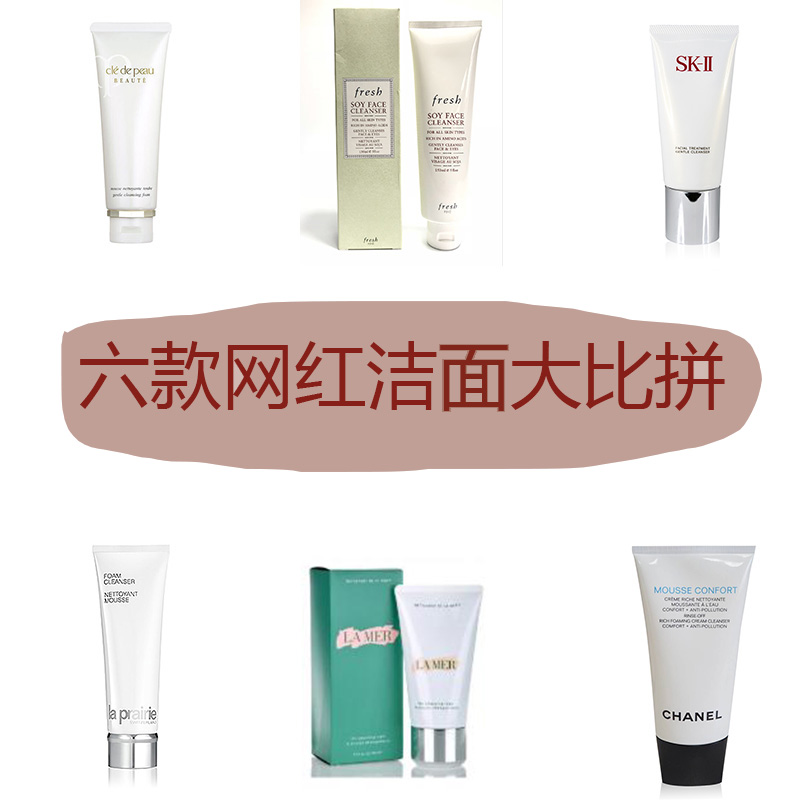 几款非常好用又实惠的洗面奶,几百块钱洗面奶都舍不得买