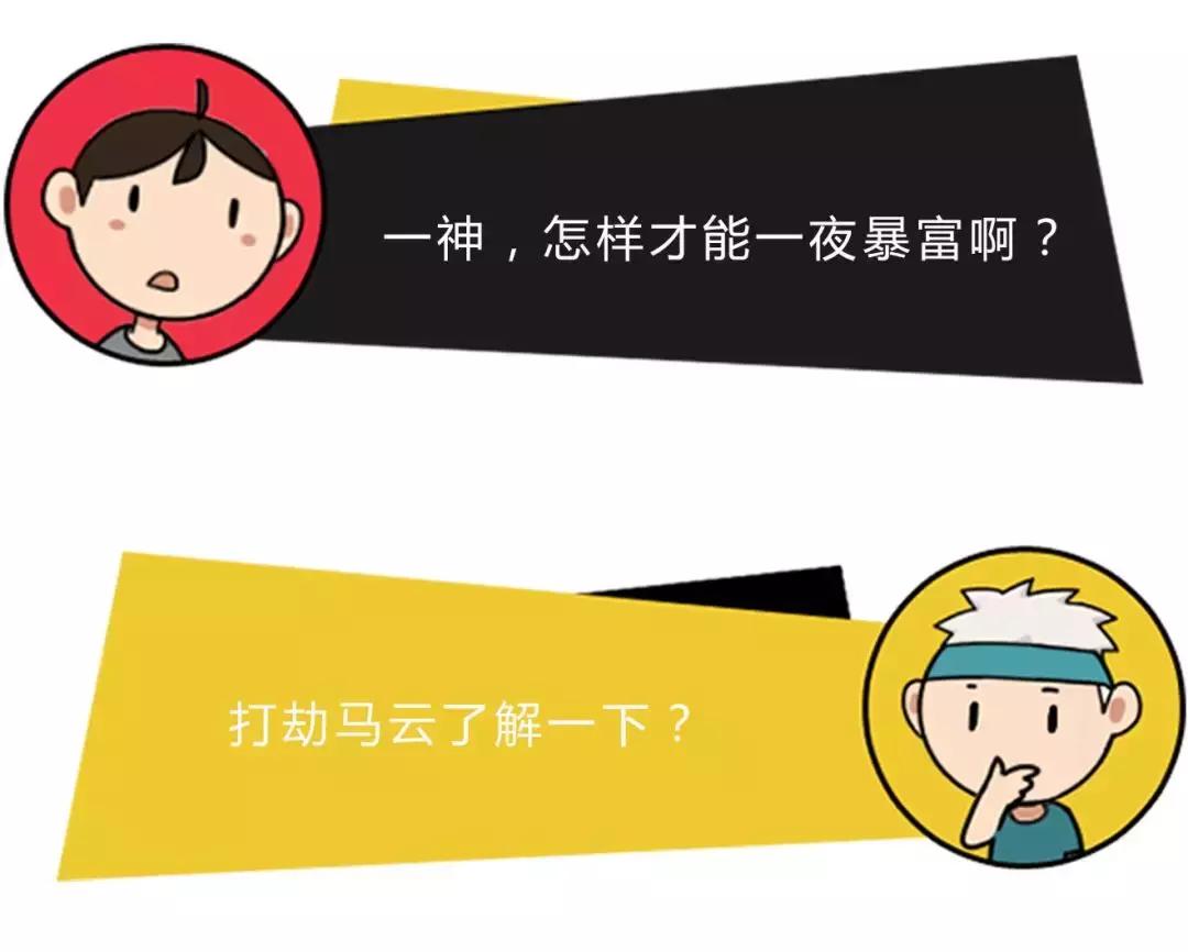 两“傻帽”的“发家”历程