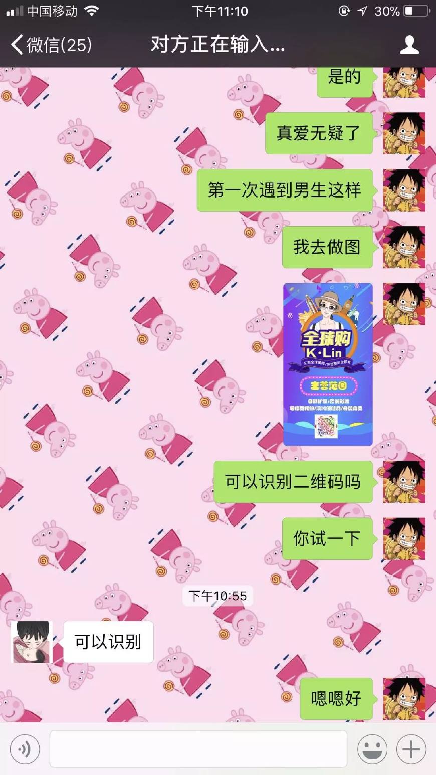 男人爱不爱你看他给你发的几个字,让男人买礼物就知道他爱不爱你