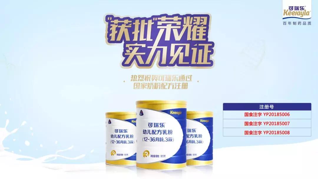 可瑞乐怎么区分原装奶粉,可瑞乐奶粉适合什么宝宝