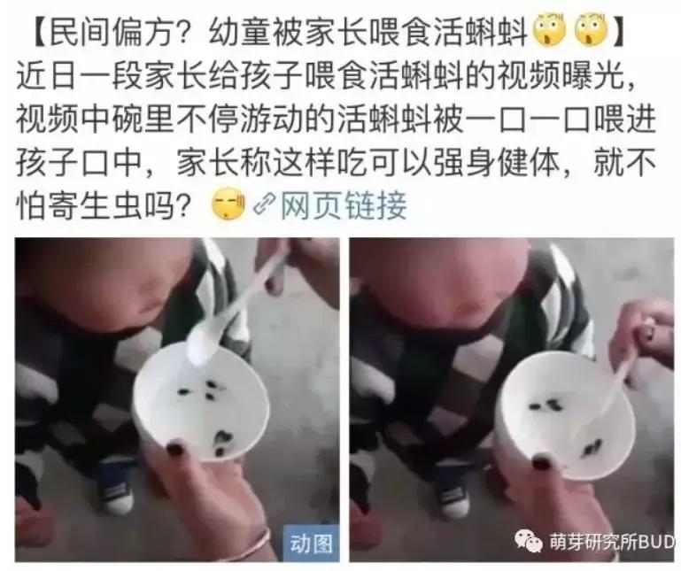 生吃它可以强身健体?这些“民间偏方”真是分分钟要人命!