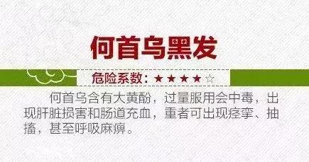 生吃它可以强身健体?这些“民间偏方”真是分分钟要人命!