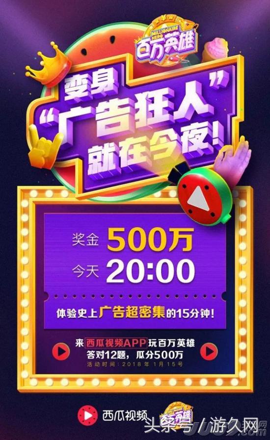 直播+答题，一场源自留存焦虑的狂欢