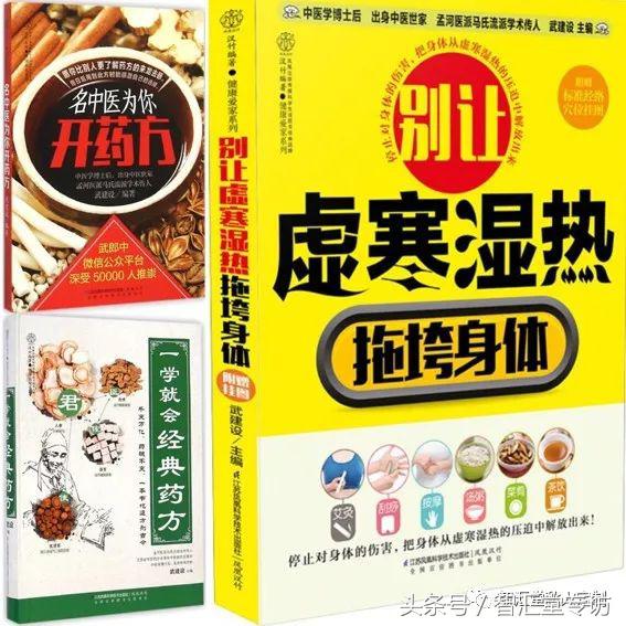 武郎中：挫折感成就名医，以病人为师！