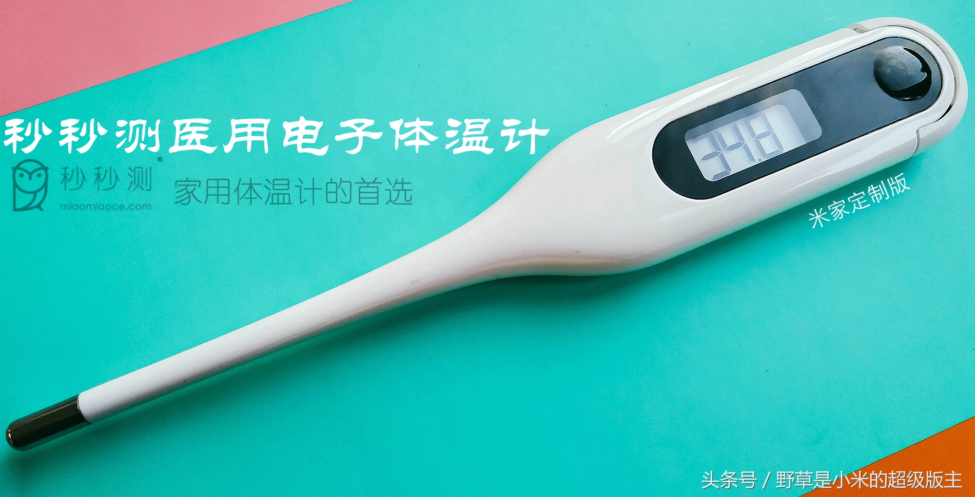 小米腋下体温计测评,小米医用体温计19.9