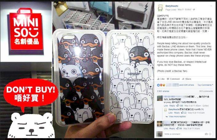 名创优品黑历史盘点,带病IPO的本土“十元店”